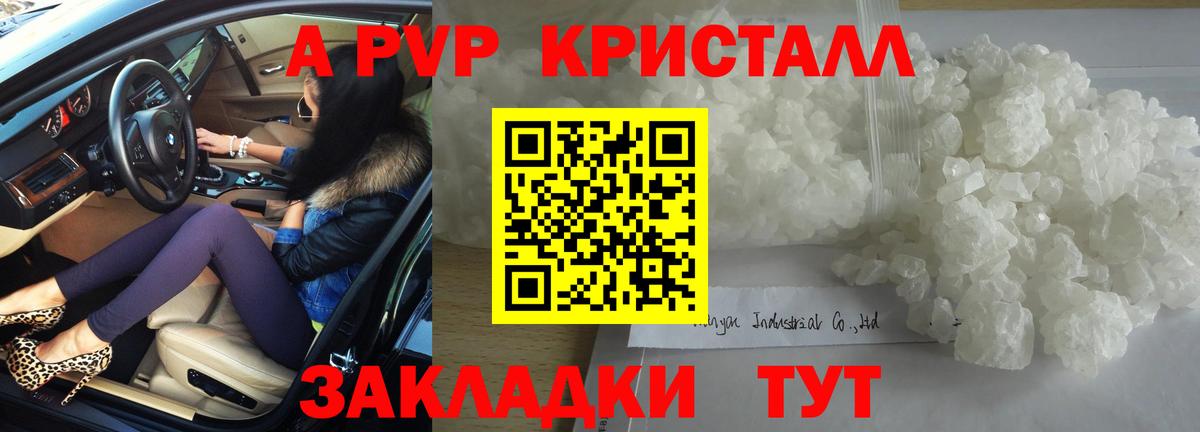 Alpha-PVP мука  Вход с VPN  Альфа ПВП Crystall  Alfa_PVP  Alpha-PVP крисы CK  Усть-Илимск 