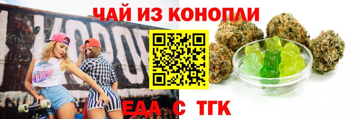 Усть-Илимск  Cannafood конопля  Вход с VPN 