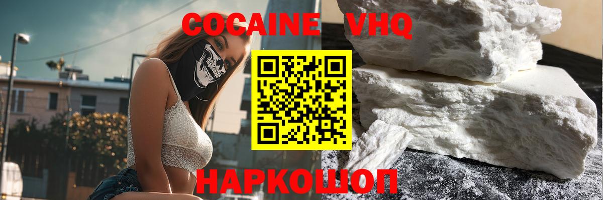 Кокаин Fish Scale  Вход с VPN  Кокаин 97%  Усть-Илимск 