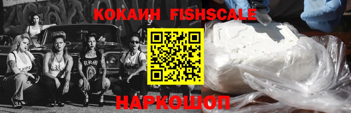 Cocaine Эквадор Усть-Илимск