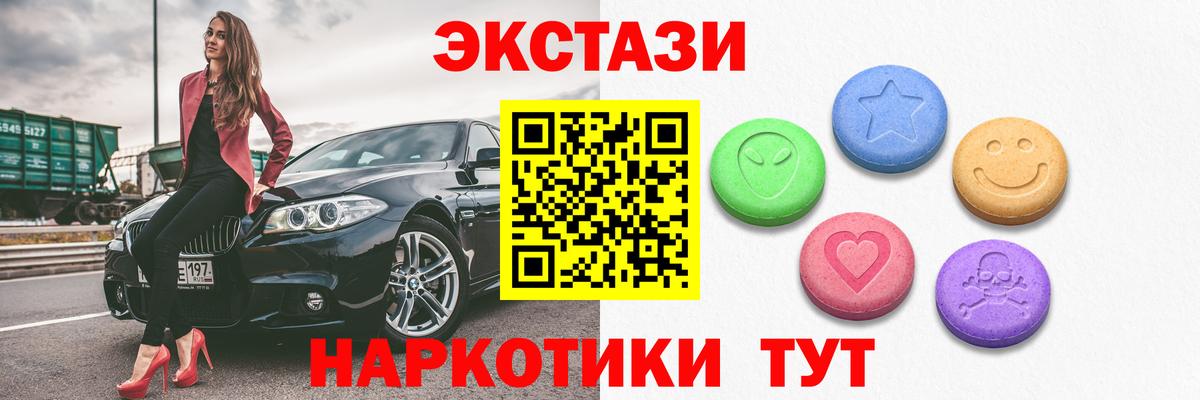 Усть-Илимск  ЭКСТАЗИ диски  Вход с VPN  Ecstasy  Ecstasy louis Vuitton 