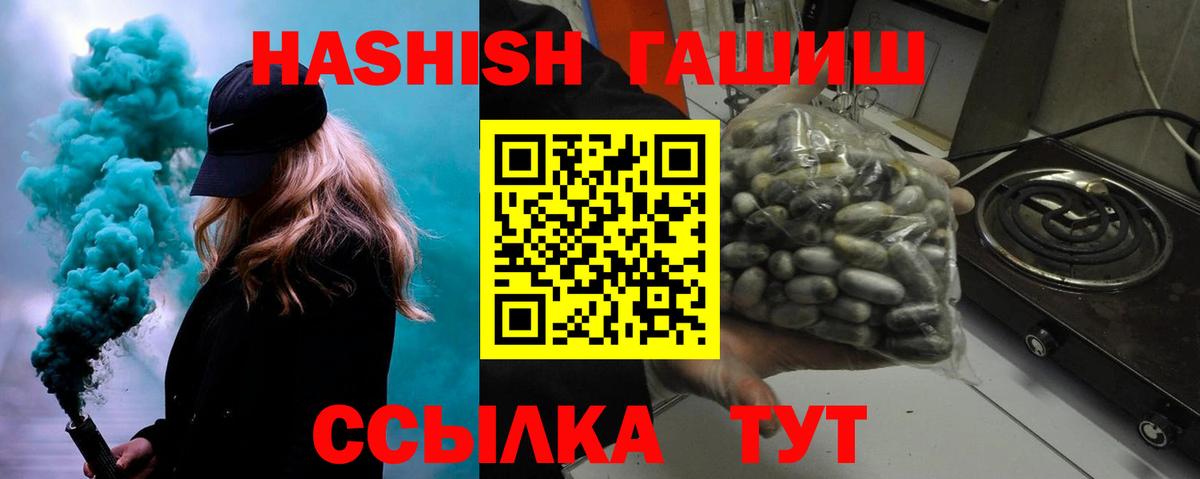 Гашиш VHQ  ГАШИШ хэш  Усть-Илимск  Вход с VPN 