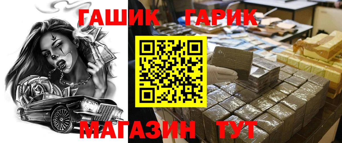 Гашиш Изолятор Усть-Илимск