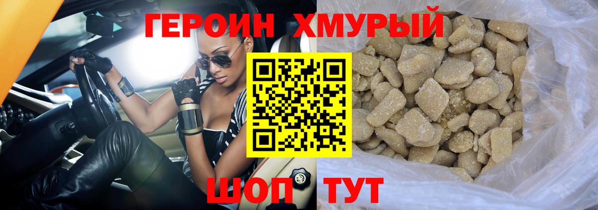 ГЕРОИН белый Усть-Илимск
