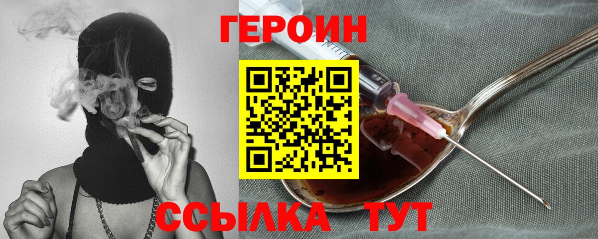 Героин Афган  Вход с VPN  Усть-Илимск 