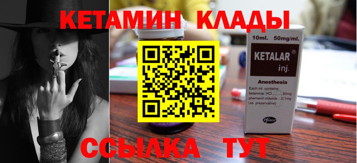 Кетамин ketamine  Кетамин VHQ  Вход с VPN  Усть-Илимск 
