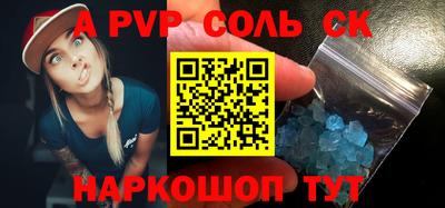 спайс Лесосибирск