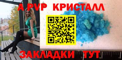 спайс Лесосибирск