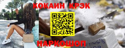 спайс Лесосибирск
