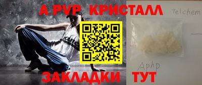спайс Лесосибирск