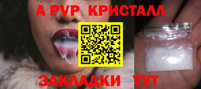 спайс Лесосибирск