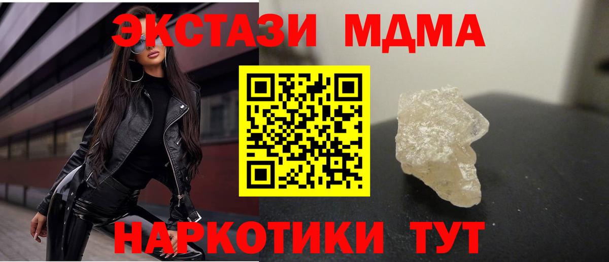МДМА Molly  MDMA VHQ  Усть-Илимск  Вход с VPN 