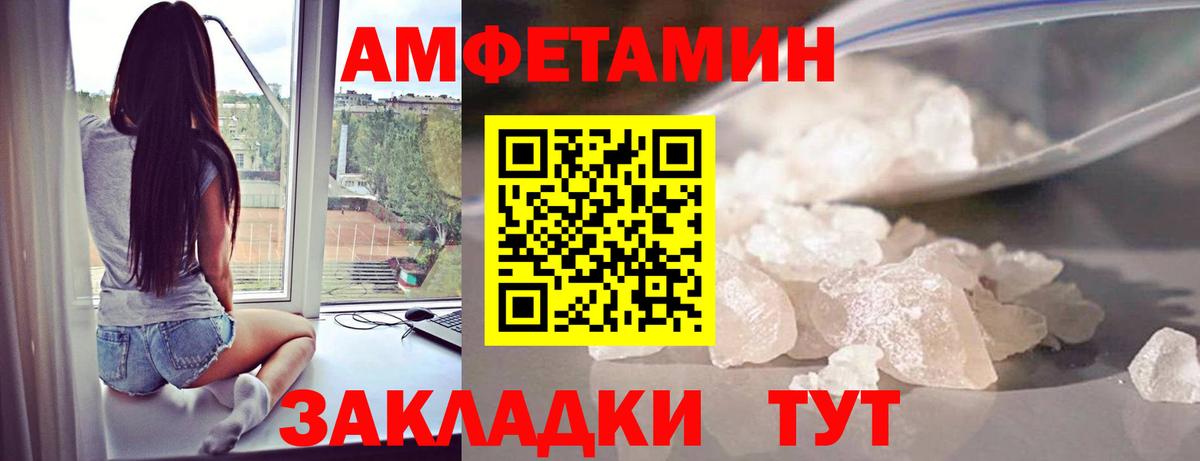 Усть-Илимск  МЕТАМФЕТАМИН витя  Вход с VPN 