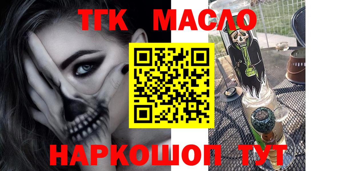 закладки  ТГК вейп  Вход с VPN  Усть-Илимск  Дистиллят ТГК гашишное масло 